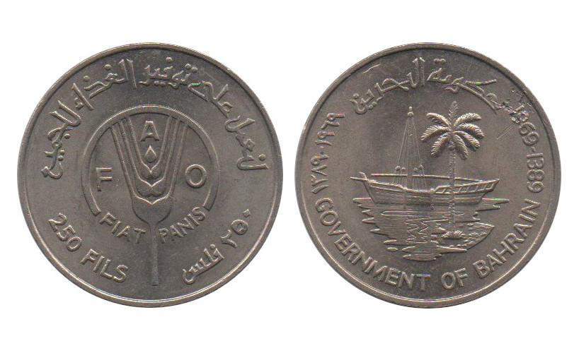  Bahrain 250 Fils 1969 FAO   