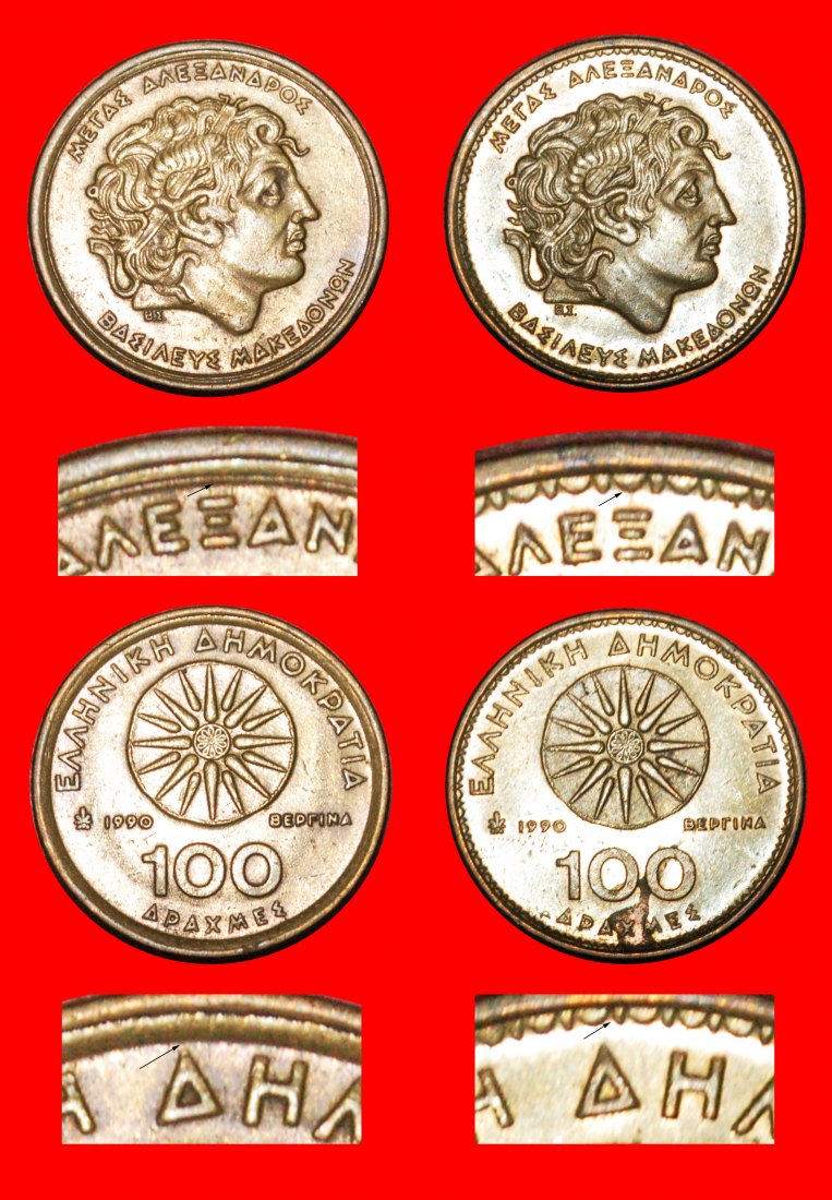  * ALEXANDER THE GREAT 336-323 BCE: GREECE★100 DRACHMAS 1990 SMALL DECORATION★LOW START ★ NO RESERVE!   