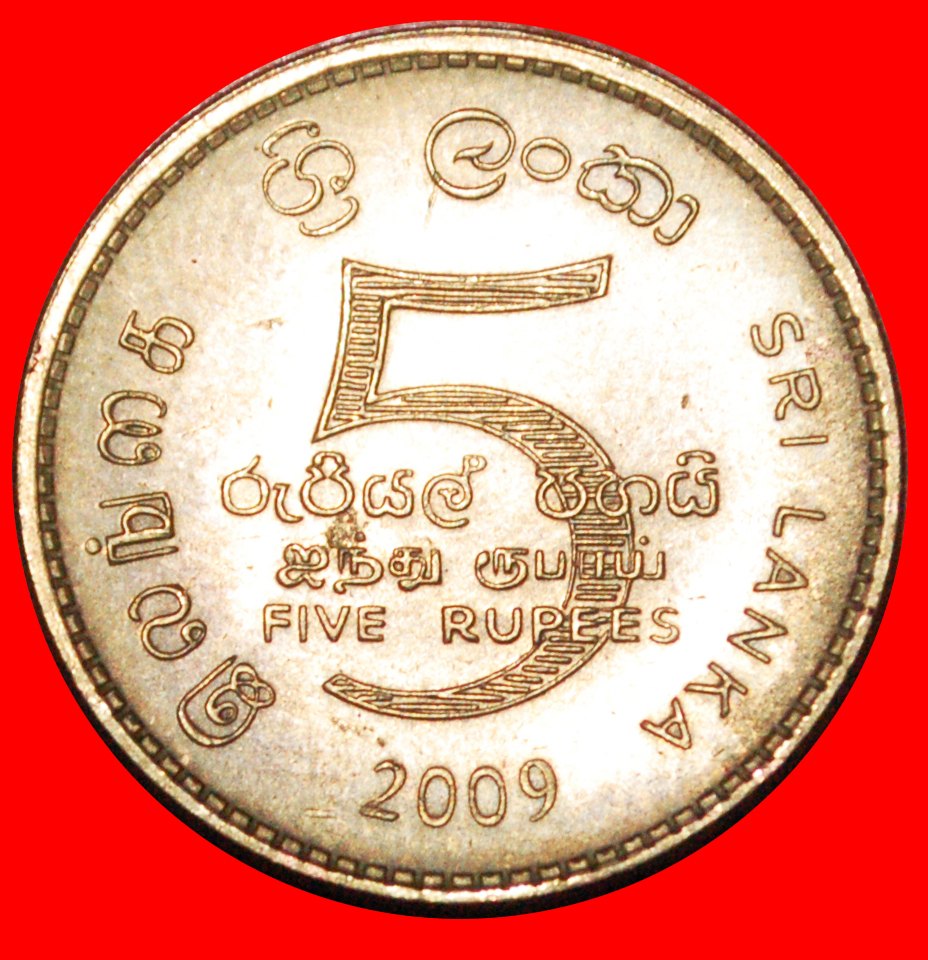  * SUN & MOON: SRI LANKA ★ 5 RUPEES 2009! LOW START ★ NO RESERVE!   