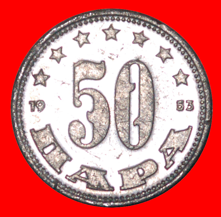  * COMMUNIST STAR: YUGOSLAVIA ★ 50 PARA 1953 DISCOVERY COIN! MINT LUSTRE!★ LOW START ★ NO RESERVE!   