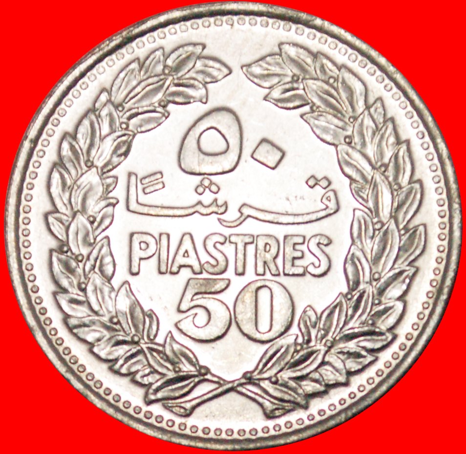  * GREAT BRITAIN (1968-1980): LEBANON ★ 50 PIASTERS 1978 CEDAR! ★ NO RESERVE!   