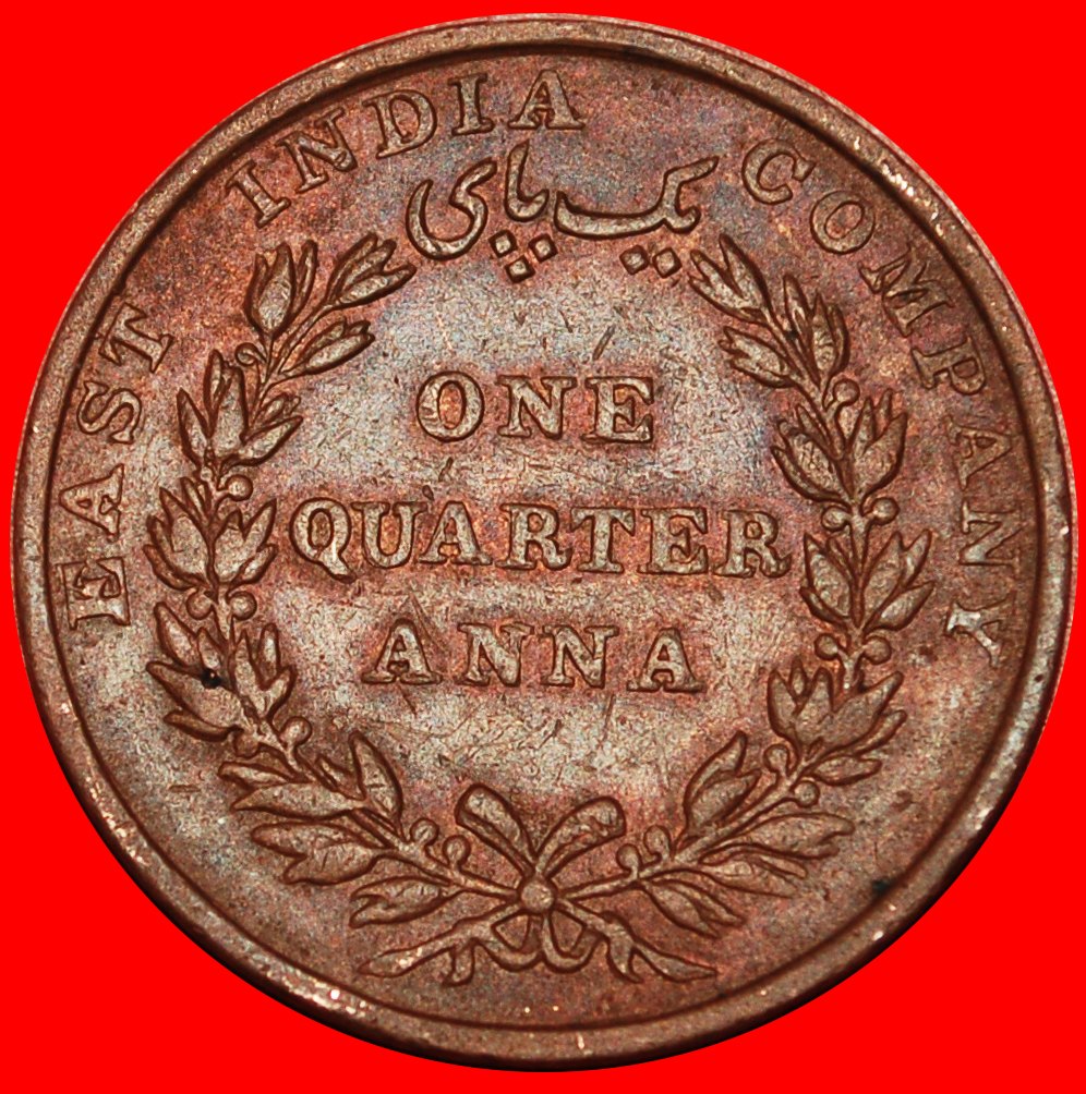  * LIONS BENGAL: INDIA★1/4 ANNA 1835 TO BE PUBLISHED! WILLIAM IV  (1830-1837)★LOW START ★ NO RESERVE!   