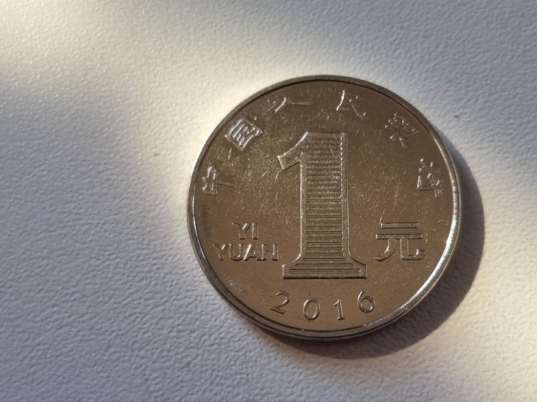  China 1 Yuan 2016 VZ+   