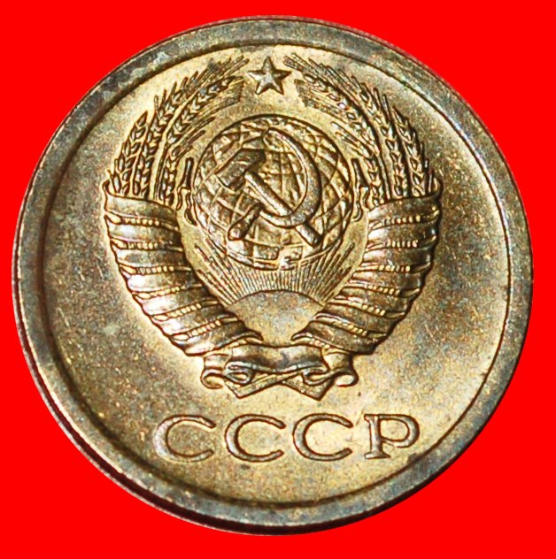  * INTERESTING YEAR: USSR  (ex. russia) ★ 1 KOPECK 1965! TYPE 1958-1991!★ LOW START ★ NO RESERVE!   