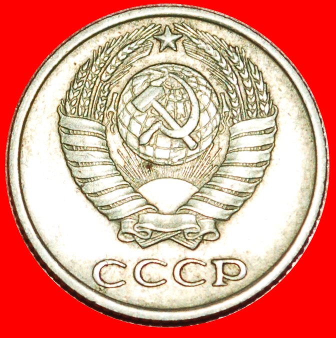  * TYP 1961-1991: UdSSR (früher russland) ★ 10 KOPEKEN 1961! STEMPEL I11 1958! ★OHNE VORBEHALT!   