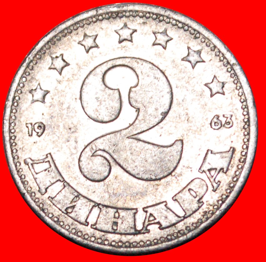  * KOMMUNISTISCHER STERN JAHR =TYP: JUGOSLAWIEN ★ 2 DINAR 1963 SELTEN!★OHNE VORBEHALT!   