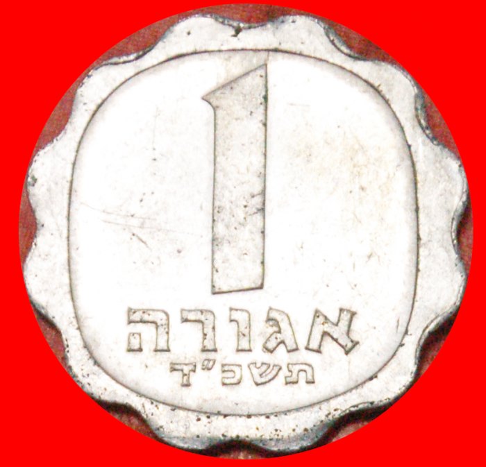  * BARLEY: PALESTINE (israel) ★ 1 AGOROT 5724 (1964)! LOW START ★ NO RESERVE!   