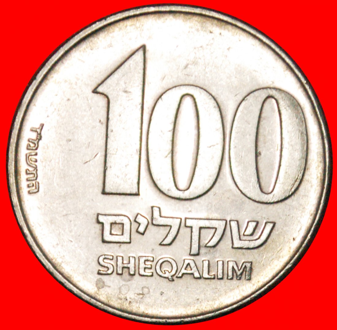  * REPLIK DER MÜNZE: PALÄSTINA (israel) ★ 100 SHEQALIM 5744 (1984)! ★OHNE VORBEHALT!   