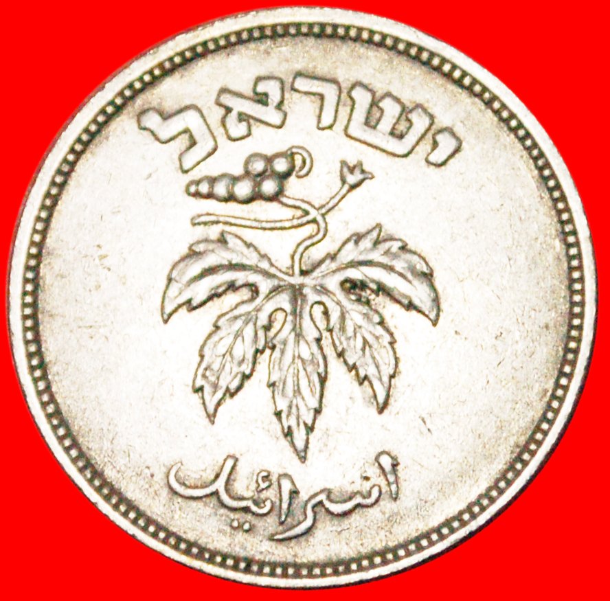  * GREAT BRITAIN (1949-1954)★ PALESTINE (israel) ★ 50 PRUTA 5709 (1949) ★LOW START ★ NO RESERVE!   