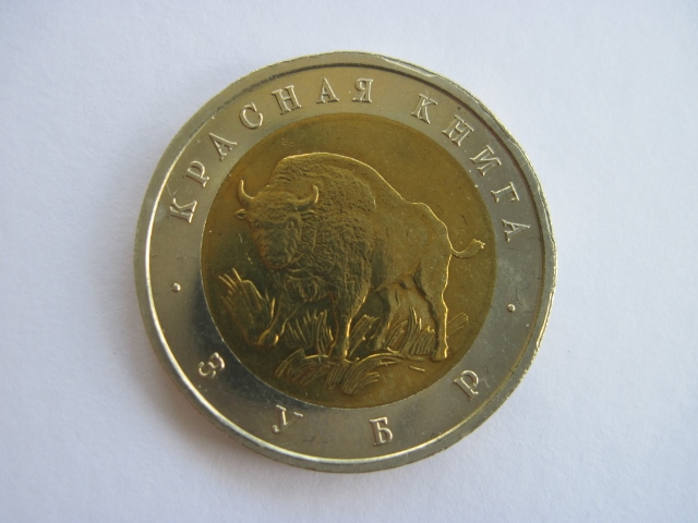  Russland 50 Rubel 1994 Wisent / Bison Sowjetunion CCCP Rotes Buch WWF   