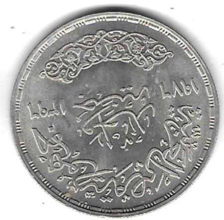  Ägypten 1 Pound 1976 FAO Silber   