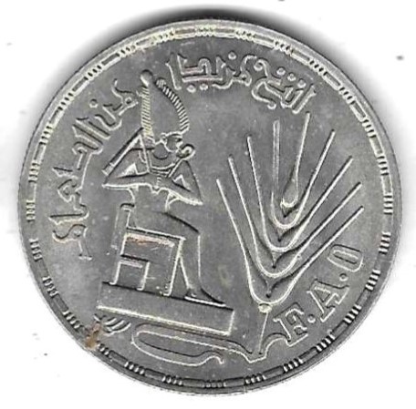  Ägypten 1 Pound 1976 FAO Silber   