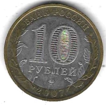  Russland 10 Rubel 2007, Republik Baschkortostan, Bi-Metall, Stempelglanz, siehe Scan unten   