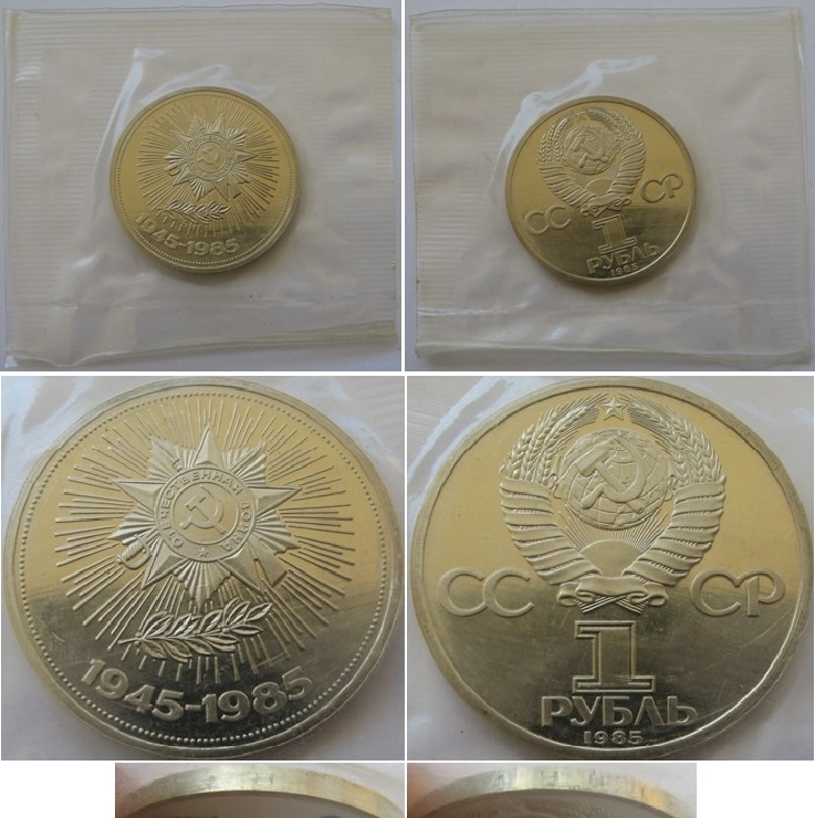  1985/1988, 1 Rubel, UdSSR, 40. Jahrestag des Endes des Zweiten Weltkriegs, Polierte Platte   