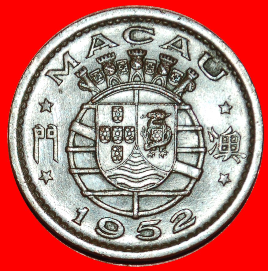  * KOLONIE PORTUGAL: MACAU ★ 10 AVOS 1952! DRACHEN! ★OHNE VORBEHALT!   