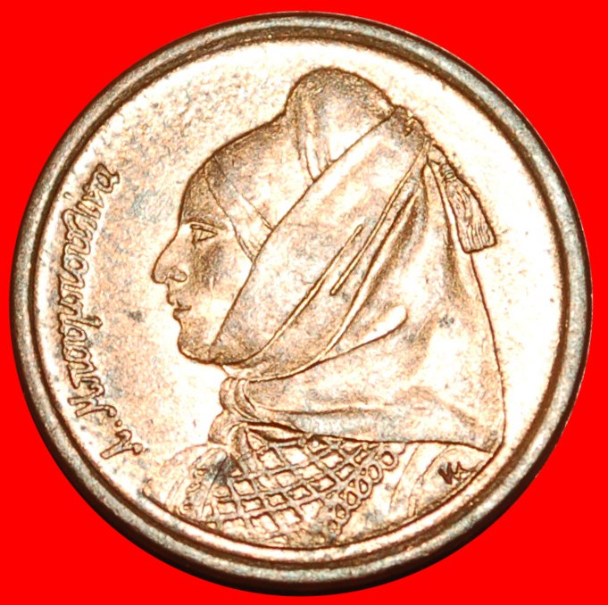  * SCHIFF (1988-2000): GRIECHENLAND ★ 1 DRACHMA 1988! BOUBOULINA (1771-1825) ★OHNE VORBEHALT!   