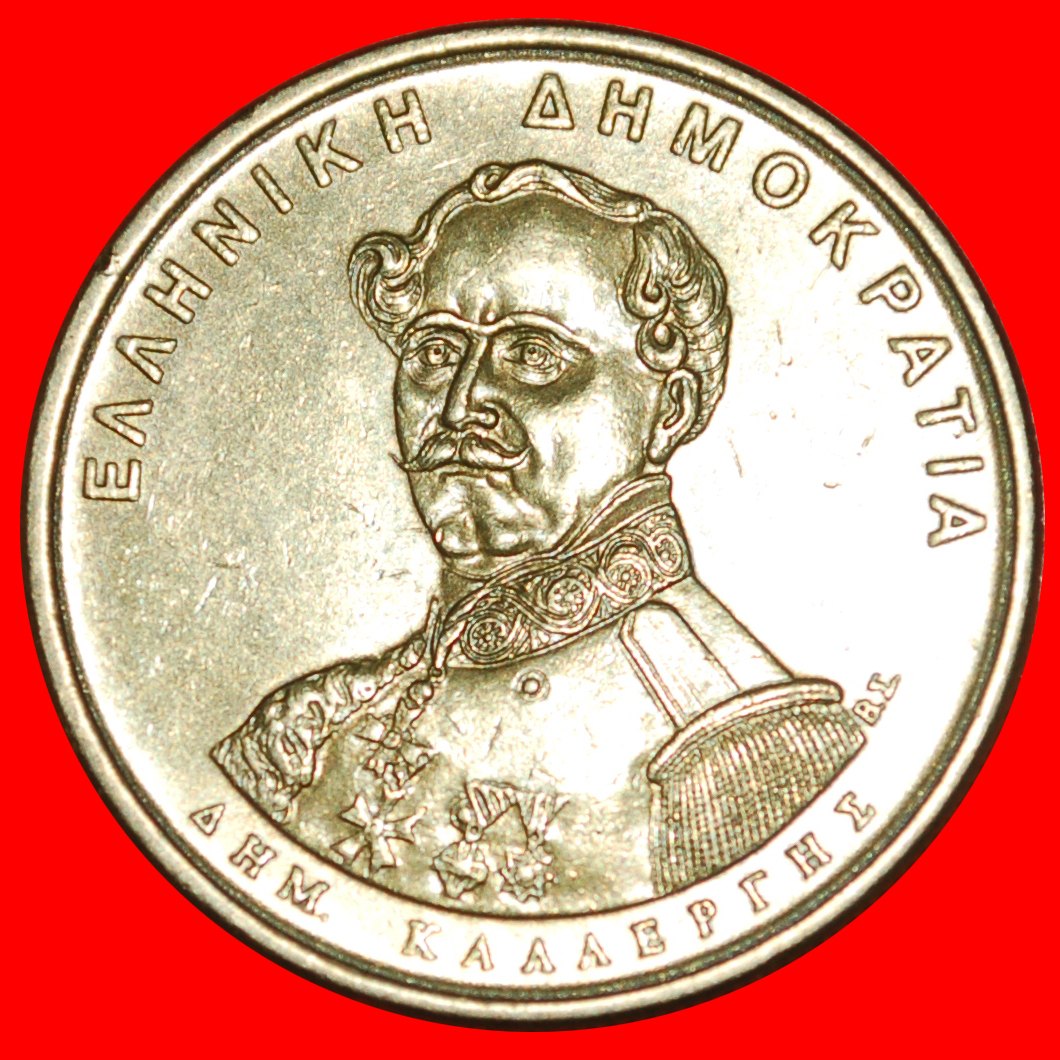  * KALLERGIS (1803-1867): GRIECHENLAND ★ 50 DRACHMEN VERFASSUNG 1844 1994! OHNE VORBEHALT!   