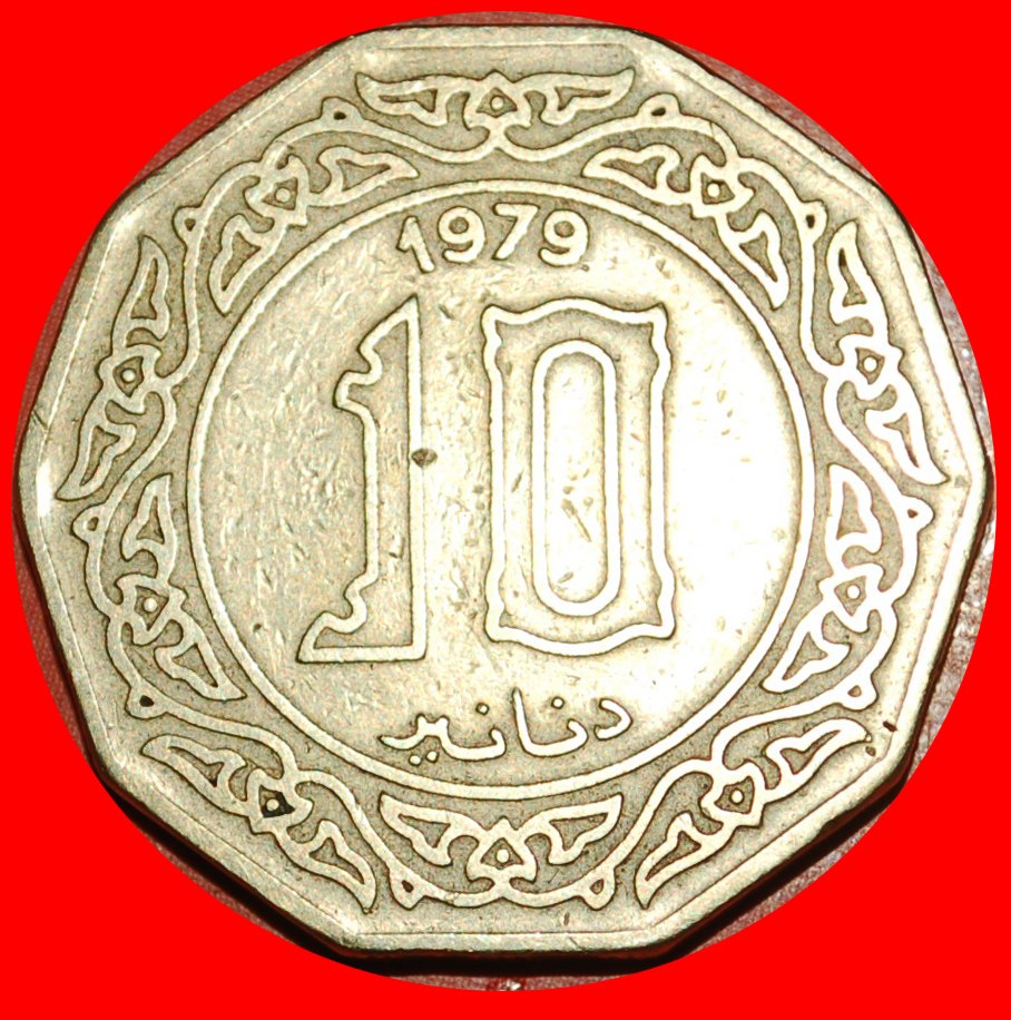  * 10-SIDES (1979-1981): ALGERIA ★ 10 DINARS 1979! LOW START ★ NO RESERVE!   