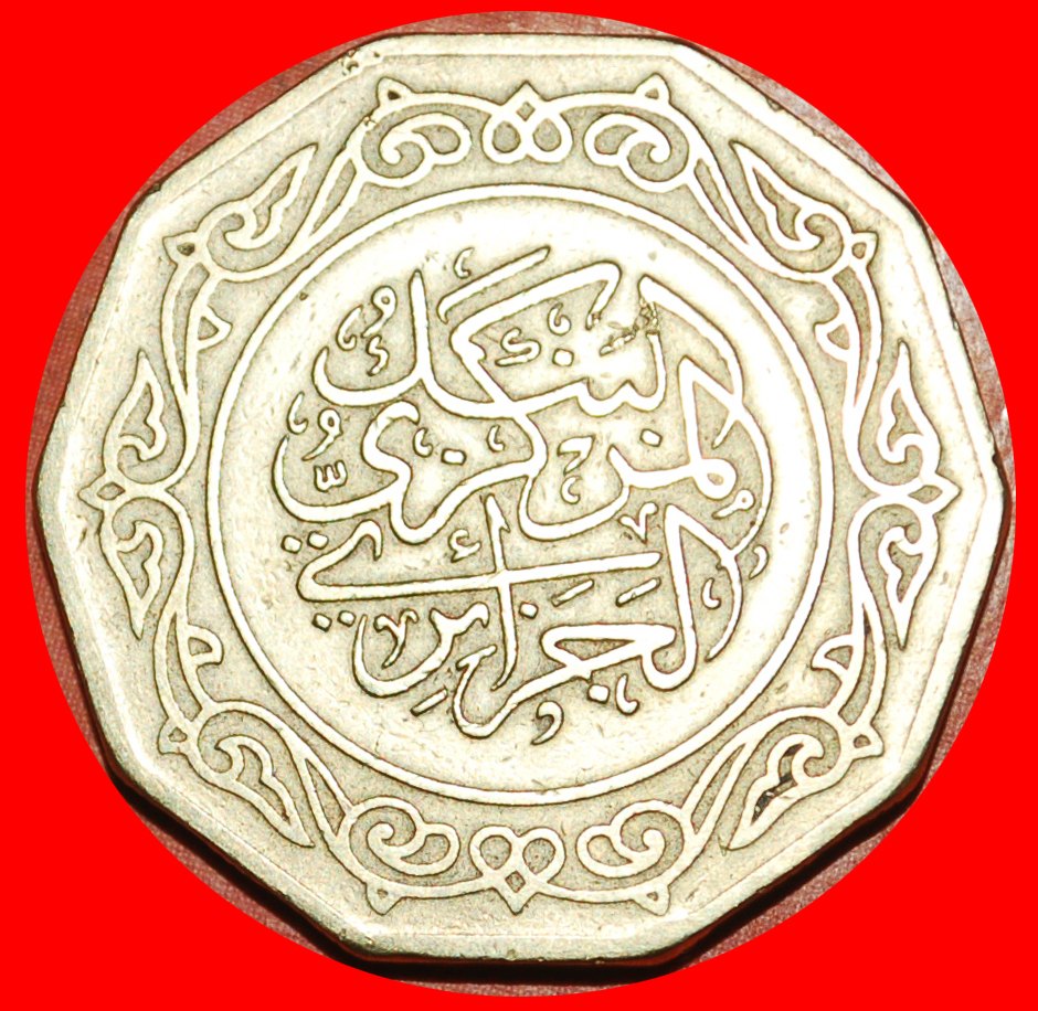  * 10-SEITIG (1979-1981): ALGERIEN ★ 10 DINAR 1979! OHNE VORBEHALT!   