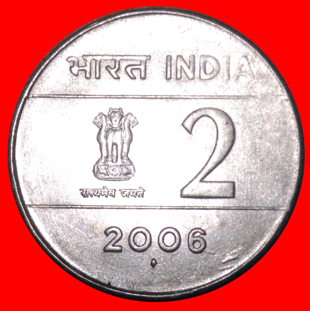  * EINHEIT (2005-2007): INDIEN ★ 2 RUPEES 2006 STEMPEL 1!★OHNE VORBEHALT!   