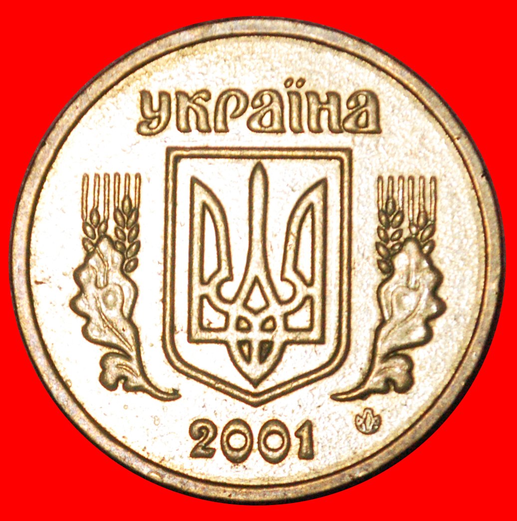  * ERSTER TYP (1992-2004): ukraine (früher die UdSSR, russland) ★ 1 Griwna 2001!★OHNE VORBEHALT!   