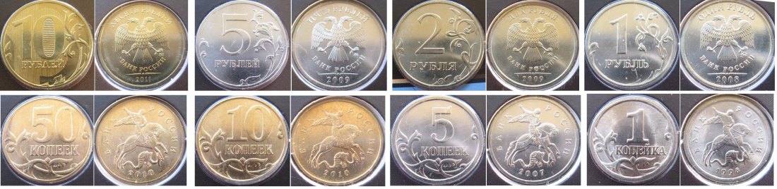  1998-2011, Russia, a set/blister of Russian circulation coins   