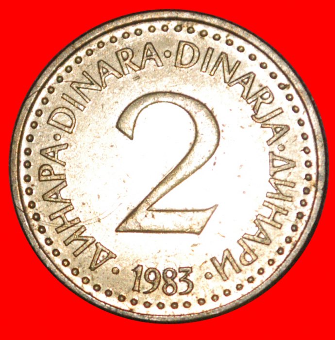  * REDUZIERTER TYP (1982-1986): JUGOSLAWIEN ★ 2 DINAR 1983 VZGL STEMPELGLANZ! OHNE VORBEHALT!   