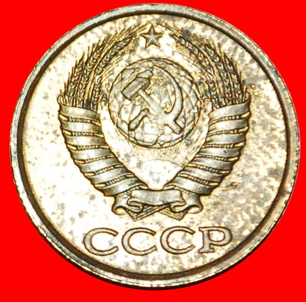  * MOSCOW: USSR (ex. russia) ★ 1 KOPECK 1965! TYPE 1958-1991! ★LOW START ★ NO RESERVE!   