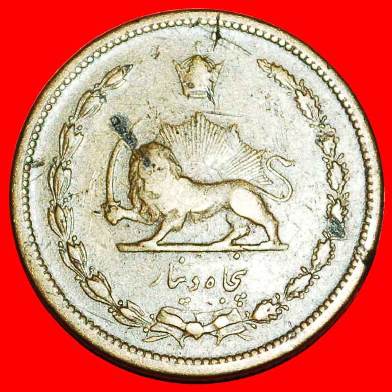  * PASSANT LION (1936-1953): IRAN ★ 50 DINARS 1317 (1938)!★LOW START ★ NO RESERVE!   