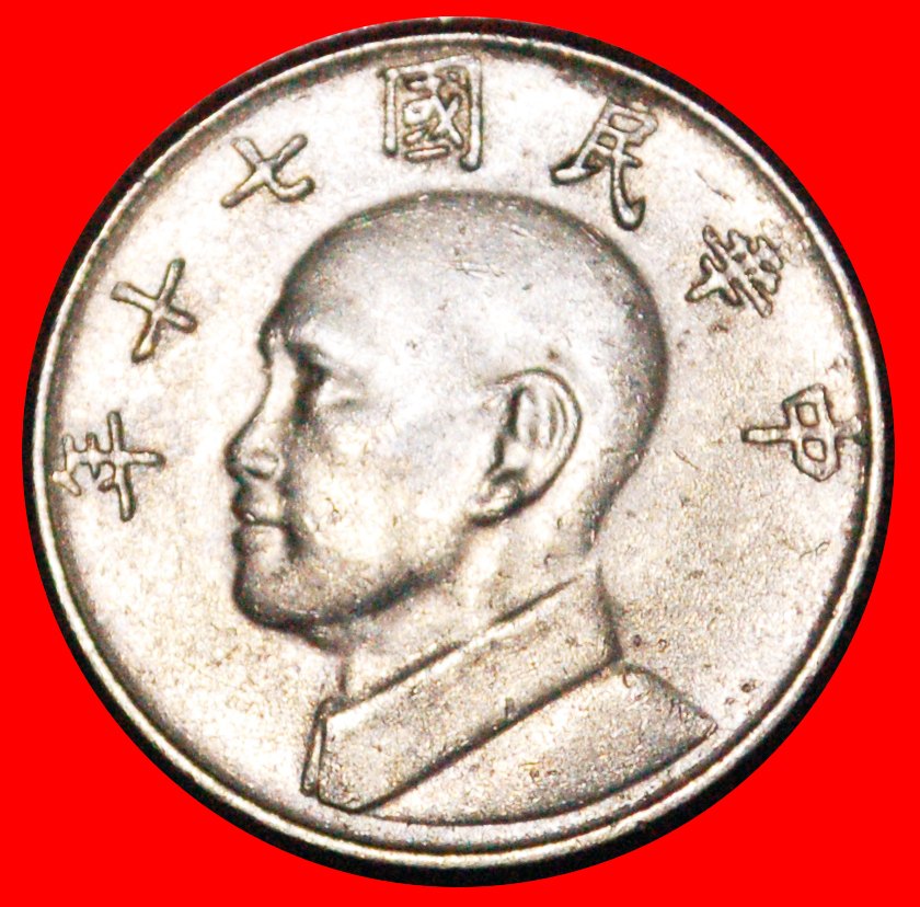 * CHIANG KAI-SHEK (1887 -1975): TAIWAN (CHINA) ★ 5 YUAN 70 (1981)! ★LOW START ★ NO RESERVE!