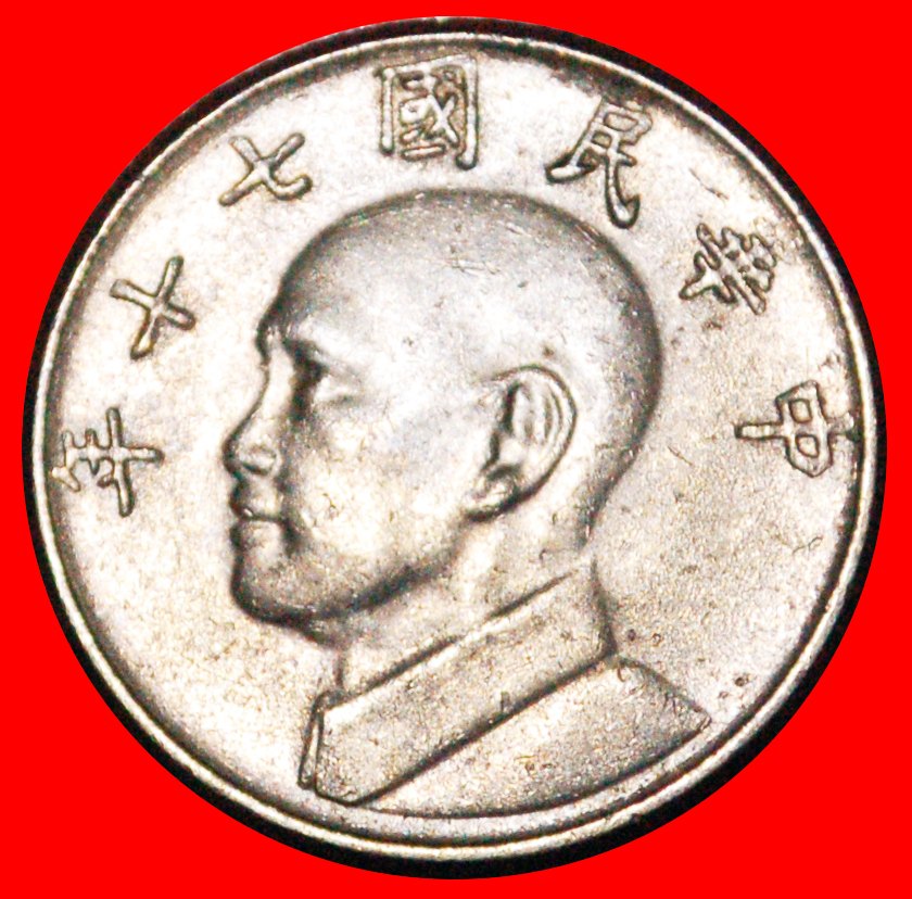  * CHIANG KAI-SHEK (1887 -1975): TAIWAN (CHINA) ★ 5 YUAN 70 (1981)! ★LOW START ★ NO RESERVE!   