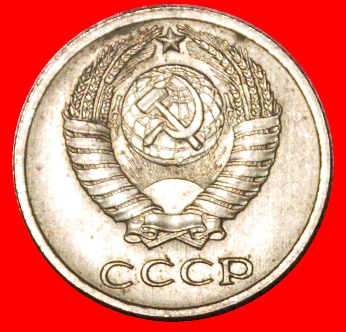  * TYPE 1961-1991: USSR (ex. russia)★10 KOPECKS 1974! DIE I11 1958 UNC LUSTRE★LOW START ★ NO RESERVE!   