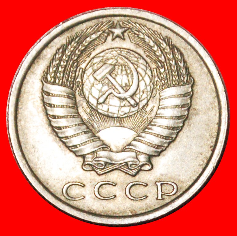  * KHRUSHCHEV (1953-1964): USSR (ex. russia) ★ 15 KOPECKS 1962 DIE I 1958!★LOW START ★ NO RESERVE!   