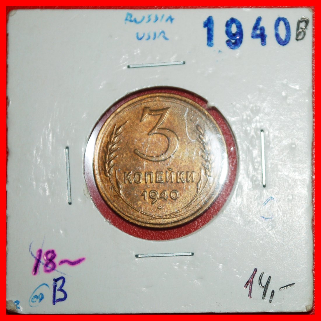  * STALIN 1924-1953:USSR (ex.russia)★3 KOPECKS 1940 DIE B!11 ORBITS 1937-1948★LOW START ★ NO RESERVE!   