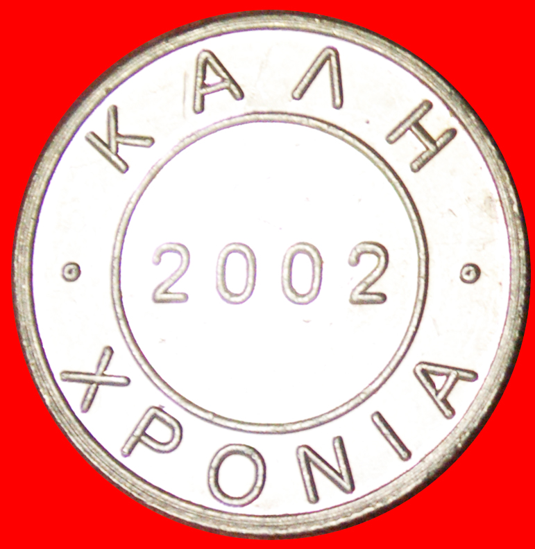  * SILVER: CYPRUS ★ HAPPY NEW YEAR 2002 PUBLISHED! LOW START ★ NO RESERVE!   