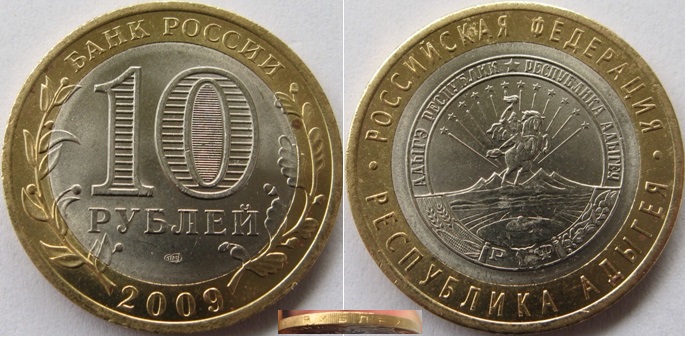  2009, 10 rubles , Russia, The Republic of Adygeya, St.Petersburg Mint   