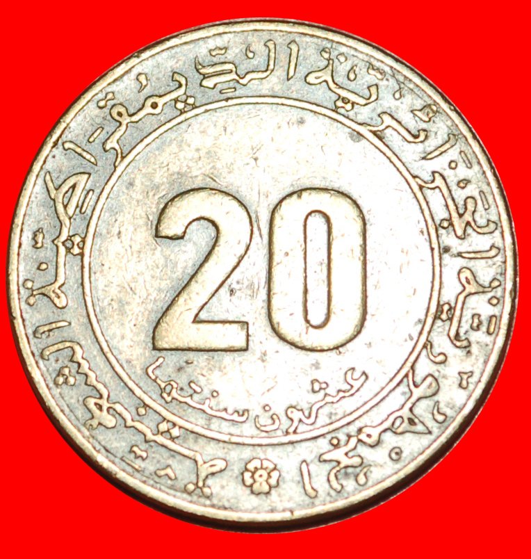  * DEUTSCHLAND: ALGERIEN ★ 20 CENTIMES FAO 1975! OHNE VORBEHALT!   