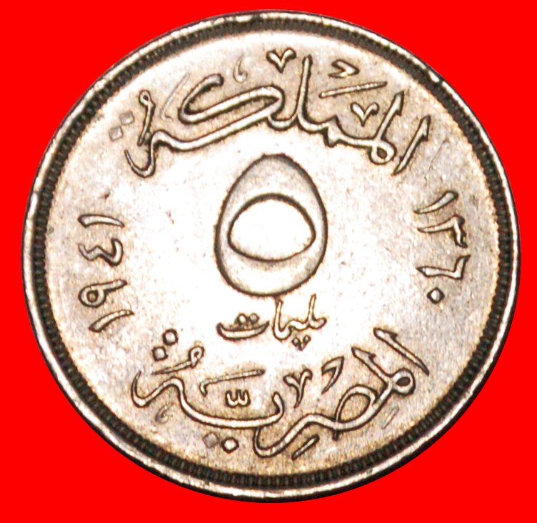  * GREAT BRITAIN (1938-1941): EGYPT★5 MILLIEMES 1360-1941! FAROUK (1936-1952) LOW START ★ NO RESERVE!   