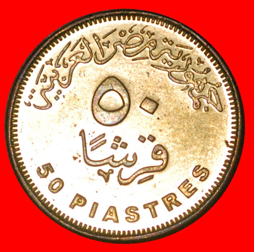  * CLEOPATRA (69-30 BCE): EGYPT ★ 50 PIASTRES 1428-2008 DIE 1 TYPE 2007-2023!★LOW START ★ NO RESERVE!   
