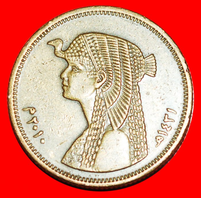  * CLEOPATRA (69-30 BCE): EGYPT ★ 50 PIASTRES 1431-2010 DIE 1 TYPE 2007-2023!★LOW START ★ NO RESERVE!   