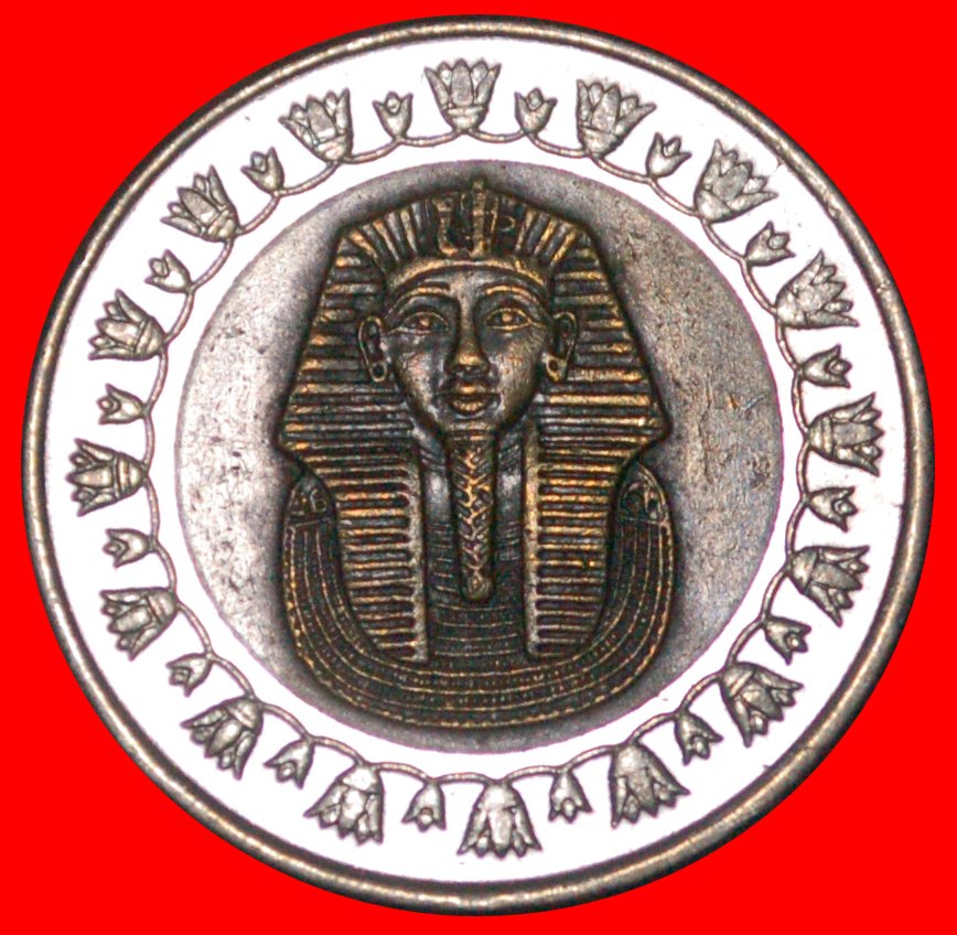  * GOLD TUTANCHAMUN (2005-2023): ÄGYPTEN ★ 1 PFUND 1429 - 2008 BIMETALLISCH! ★OHNE VORBEHALT!   