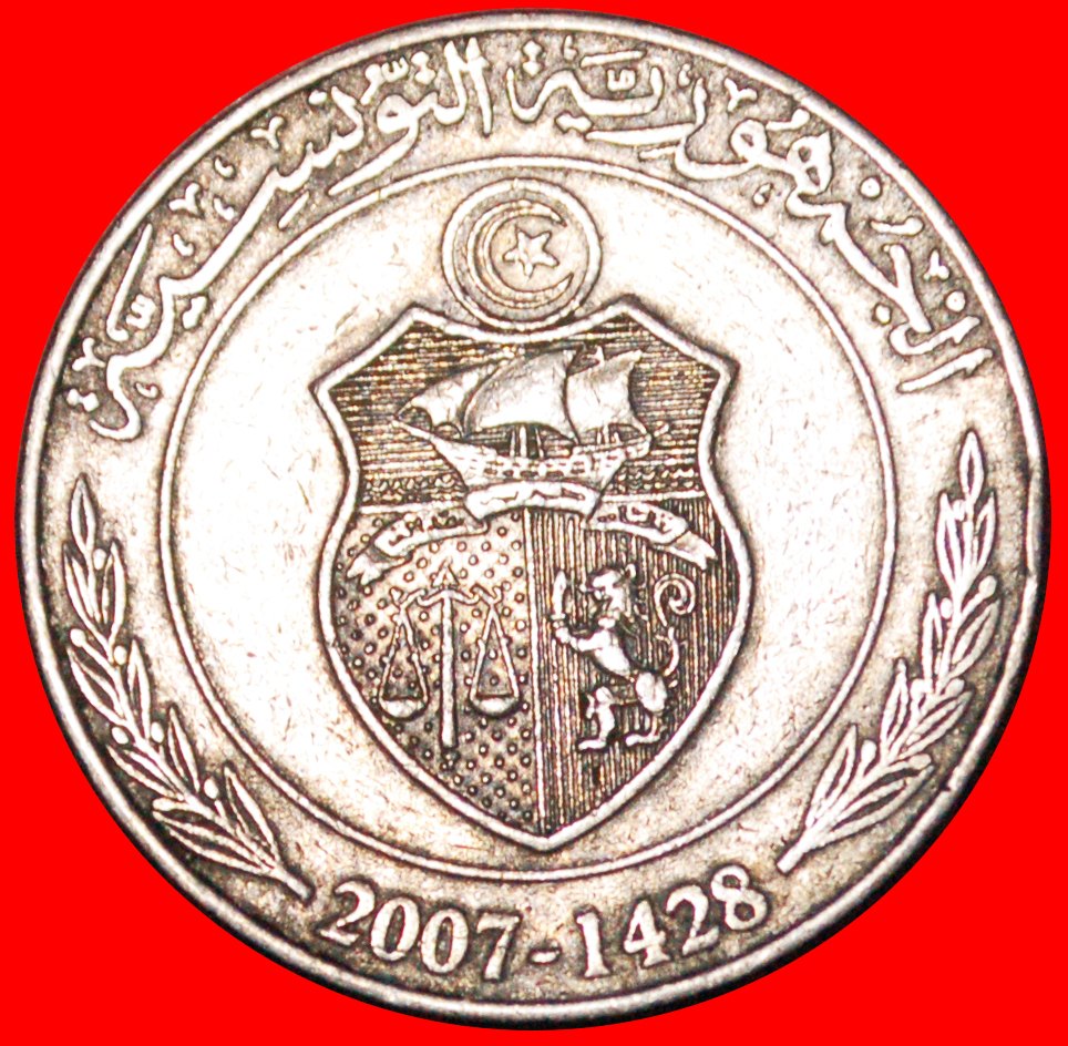  * SHIP (1996-2013): TUNISIA ★ 1 DINAR 1428-2007 DIES II+A1! LOW START! ★ NO RESERVE!   