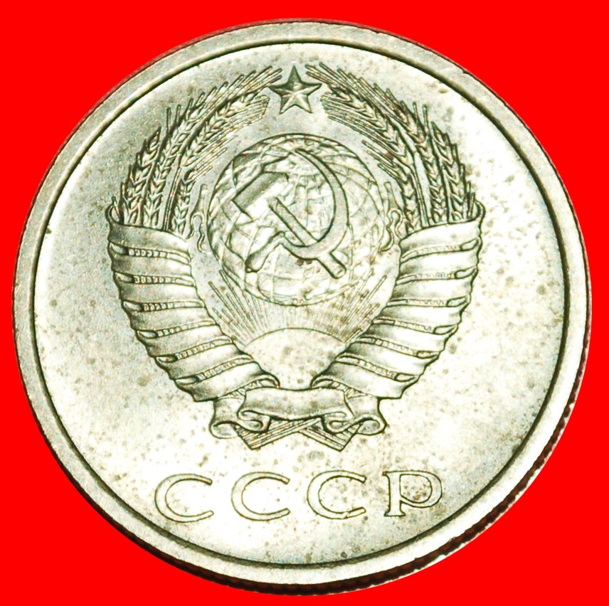  * TYPE 1961-1991: USSR (ex. russia) ★ 20 KOPECKS 1978! DIE I2 1973 UNC LUSTRE!★LOW START★NO RESERVE!   