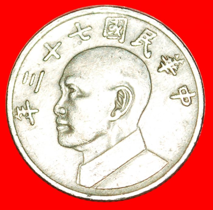  * CHIANG KAI-SHEK (1887-1975): TAIWAN (CHINA) ★ 5 YUAN 73 (1984)!★LOW START★NO RESERVE!   