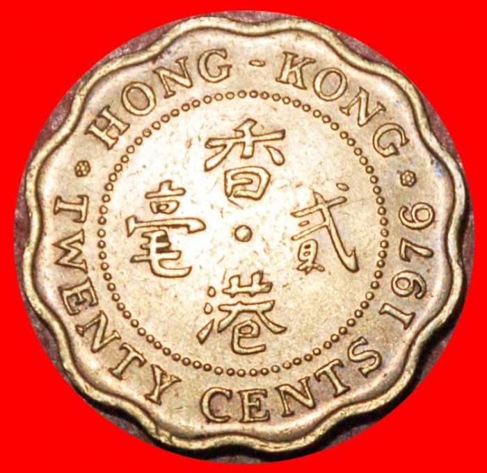  * GROSSBRITANNIEN (1975-1983): HONG KONG ★ 20 CENTS 1976!  ELISABETH II. 1953-2022★OHNE VORBEHALT!   