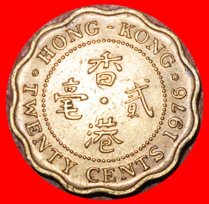  * GREAT BRITAIN (1975-1983): HONG KONG★20 CENTS 1976! ELIZABETH II 1953-2022★LOW START ★ NO RESERVE!   