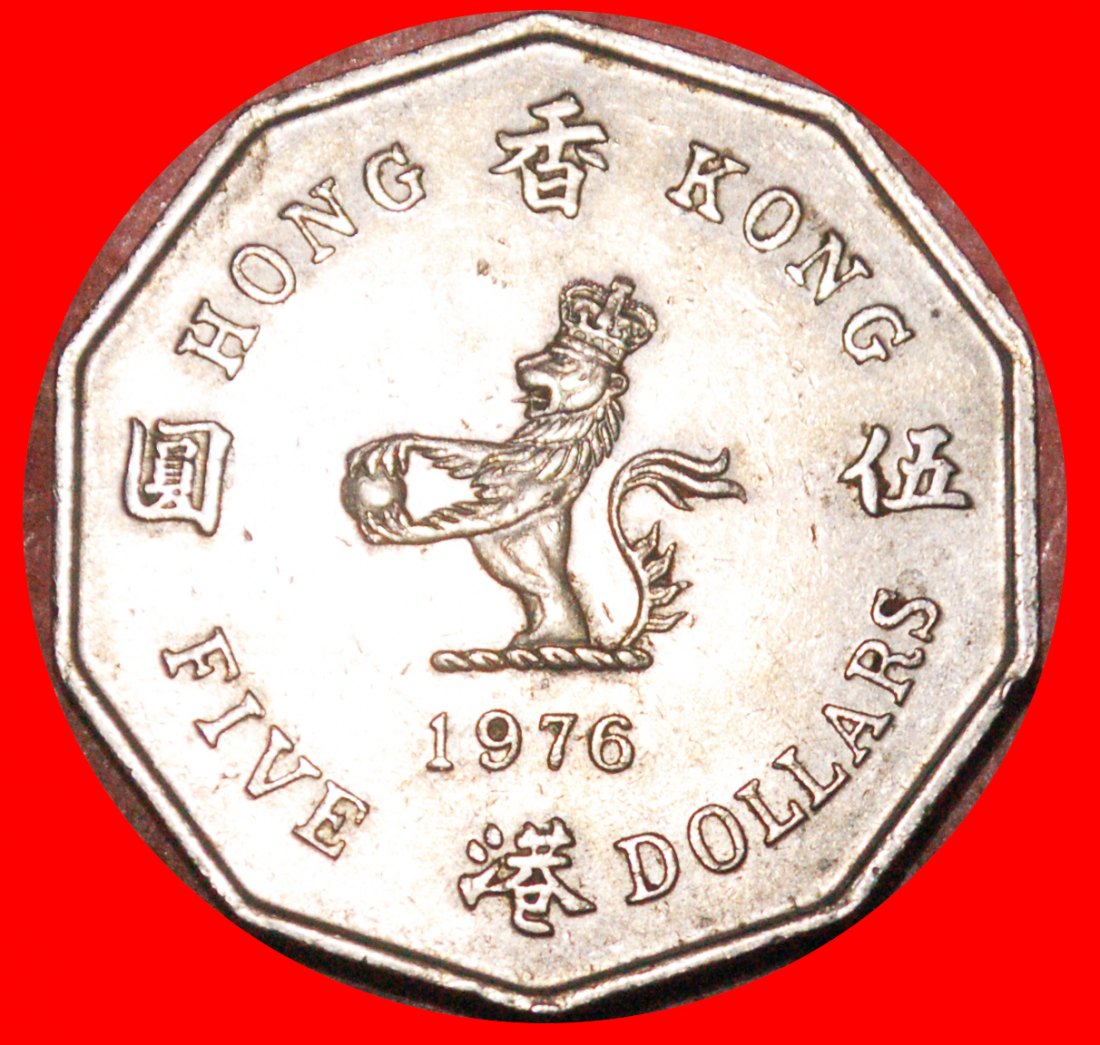  * GREAT BRITAIN (1976-1979):HONG KONG★5 DOLLARS 1976! ELIZABETH II 1953-2022★LOW START ★ NO RESERVE!   
