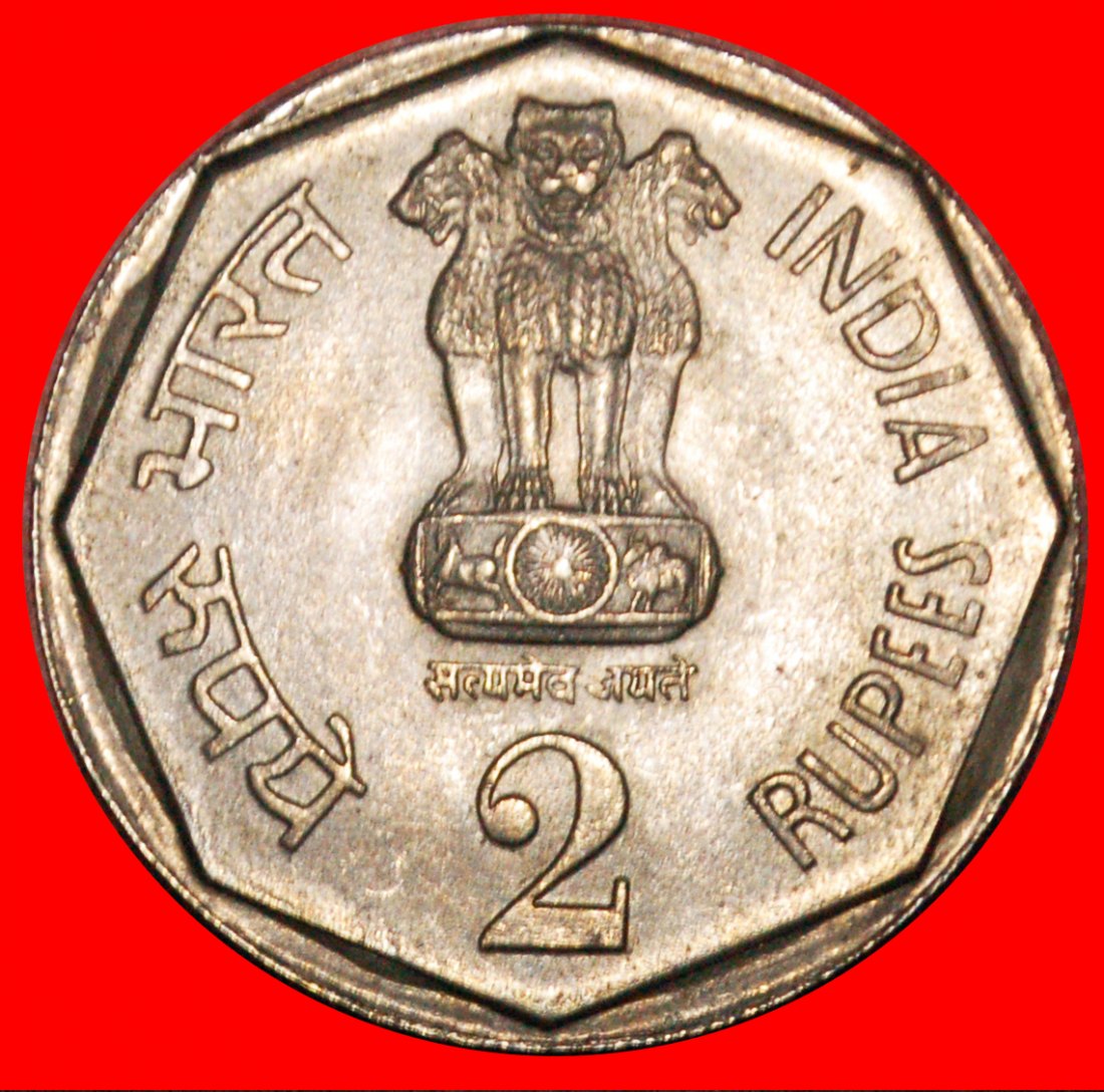  * MAP AND FLAG (1982-1990): INDIA ★ 2 RUPEES 1990! LOW START ★ NO RESERVE!   