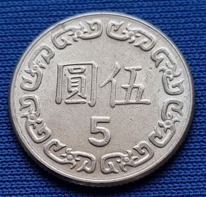  12796(5) 5 New Dollars (Taiwan) 1981 (J. 70) in ss-vz .................. von Berlin_coins   