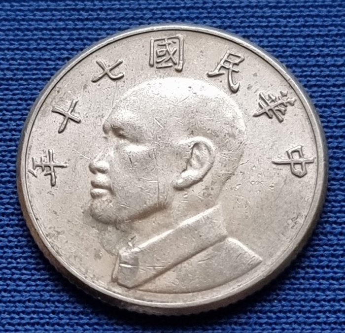  12796(5) 5 New Dollars (Taiwan) 1981 (J. 70) in ss-vz .................. von Berlin_coins   